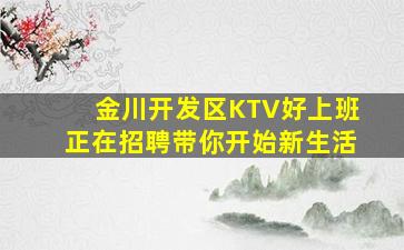 贵港夜场招聘